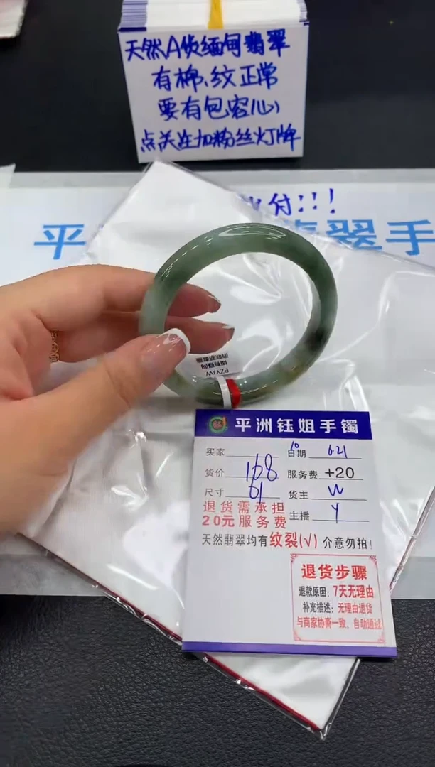 翡翠手镯未镶嵌11111111111