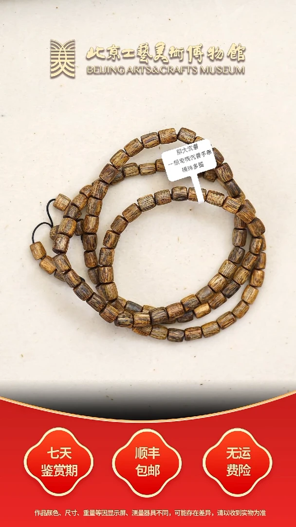 沉香手串C0102GMD643（多样性发其一）桶珠/随型长串