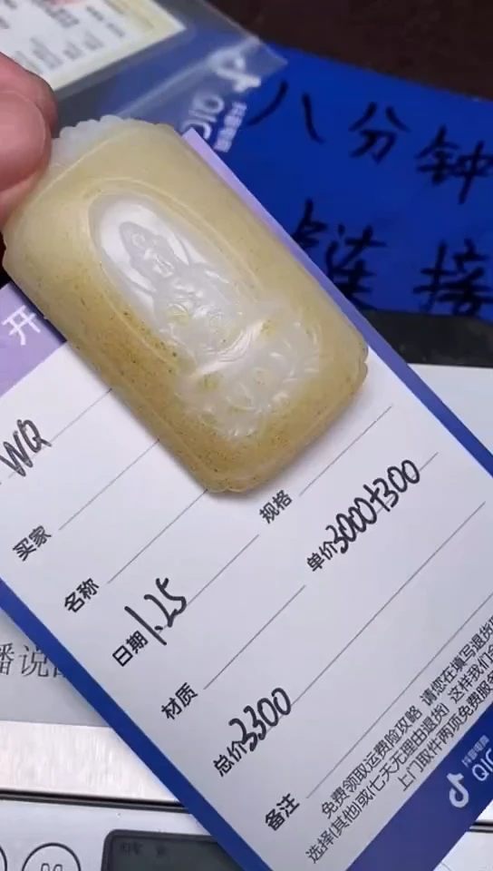 【闪购商品】和田玉1.25WQ多样性拍一发一未镶嵌41