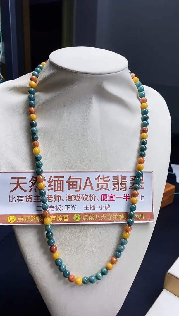 颈饰未镶嵌翡翠1