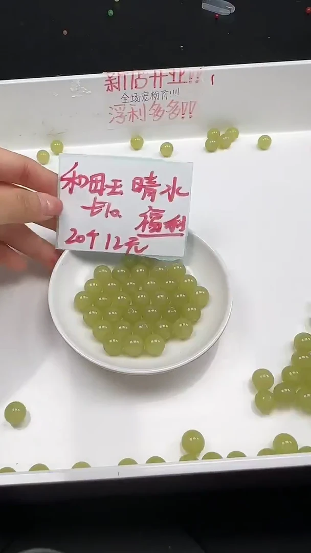 未镶嵌和田玉珠宝半成品晴水圆珠N184卡10mm散珠20颗