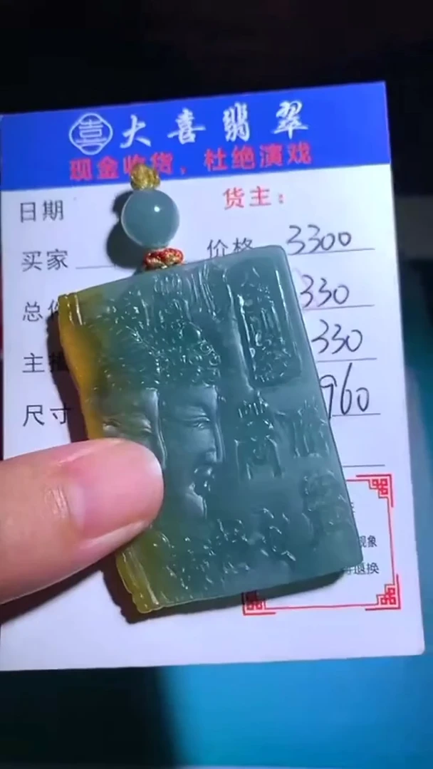 未镶嵌定制翡翠毛货-不退不换-