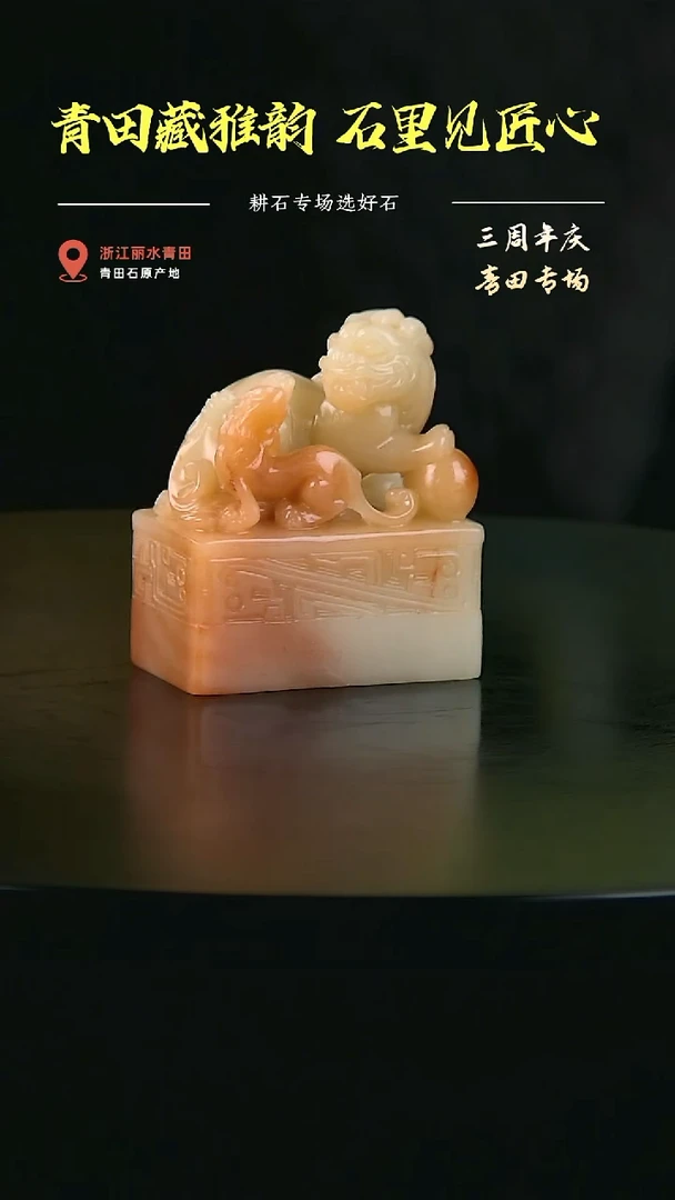 寿山石红白芙蓉太狮少狮博古纹章2.5*4.2*4.9