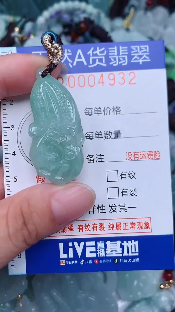 颈饰未镶嵌翡翠...0004932