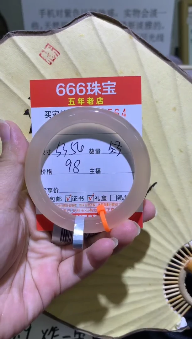 手镯玛瑙/玉髓未镶嵌0519564