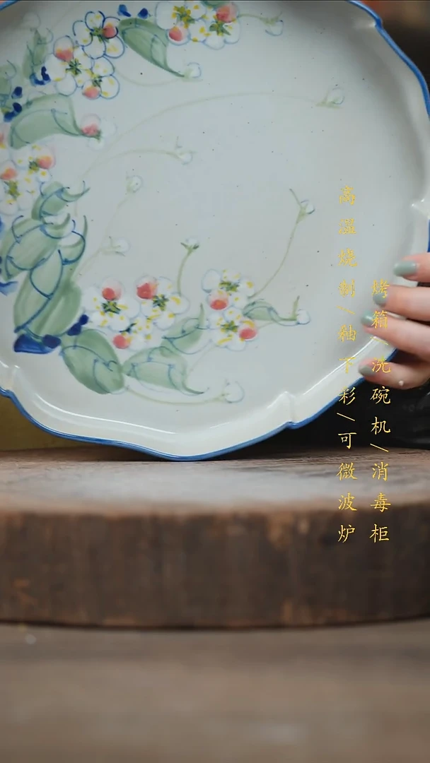 瓷片景德镇高温釉下彩（食品级）