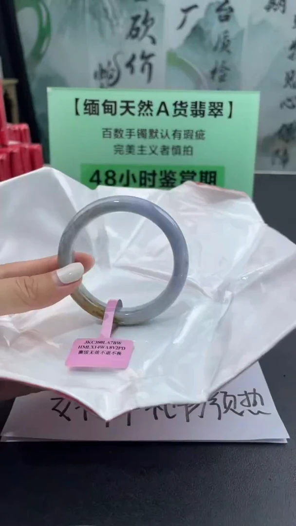 【闪购商品】翡翠手镯未镶嵌1翡翠手镯（微瑕）