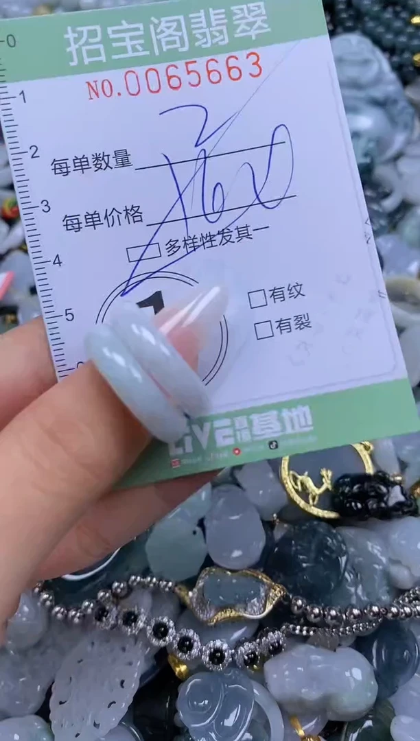 【闪购商品】翡翠颈饰未镶嵌闪购0065663多样性发其一