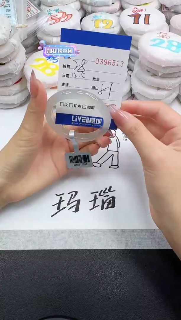 手镯玛瑙/玉髓未镶嵌6513