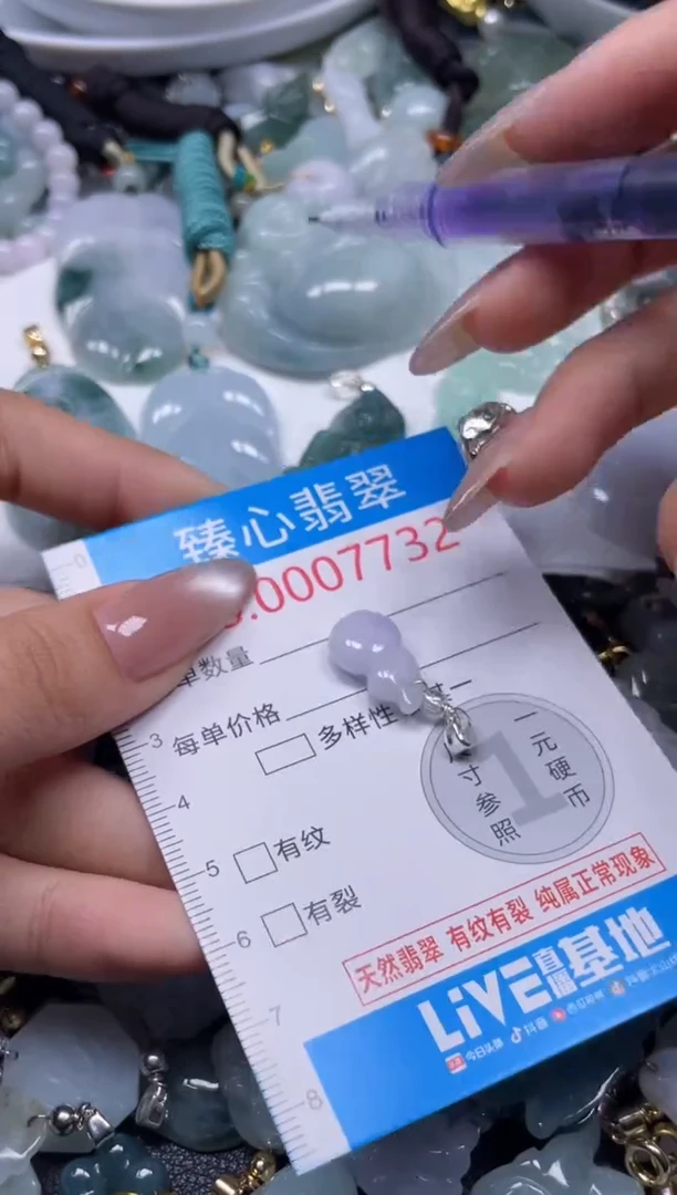 颈饰未镶嵌翡翠7732