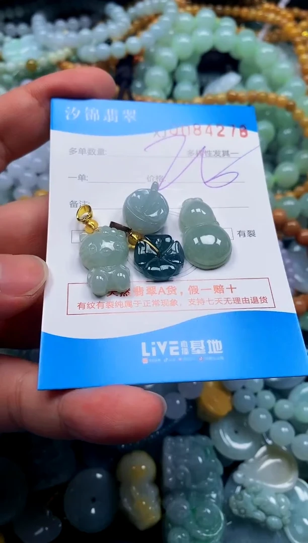 颈饰未镶嵌翡翠闪购商品0084278