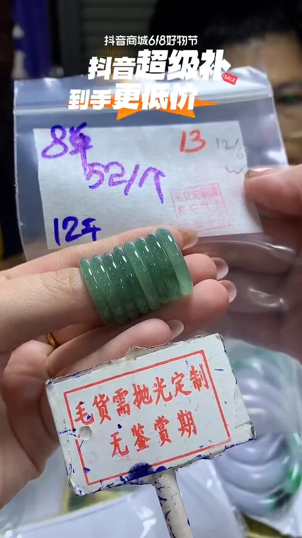 定制翡翠未镶嵌13毛货需精细抛光多样性发1件52元