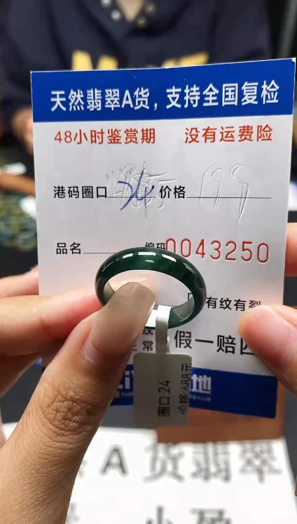 未镶嵌戒指翡翠天然A货翡翠3250