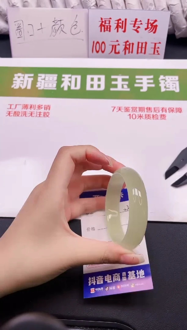 和田玉手镯未镶嵌32-7-54
