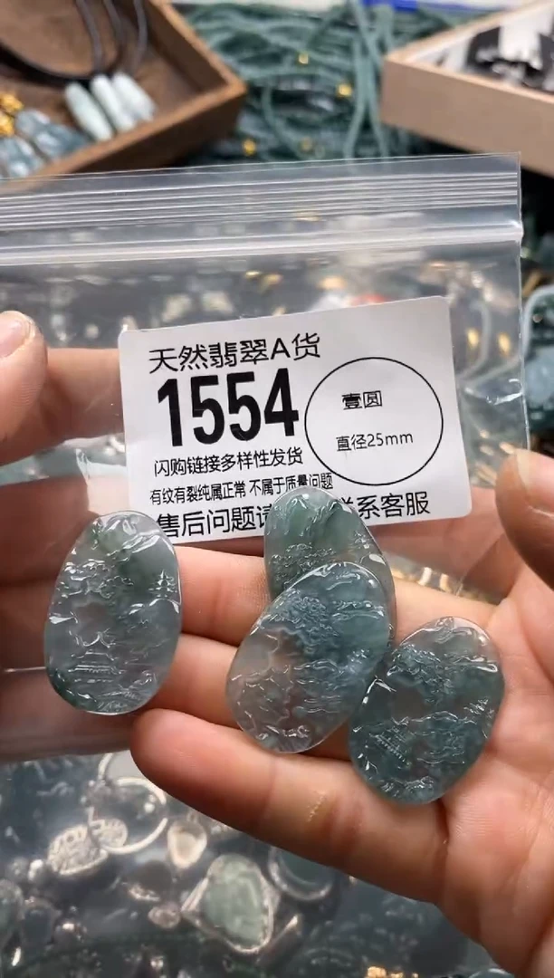 【闪购商品】翡翠颈饰未镶嵌多样性发其一1554