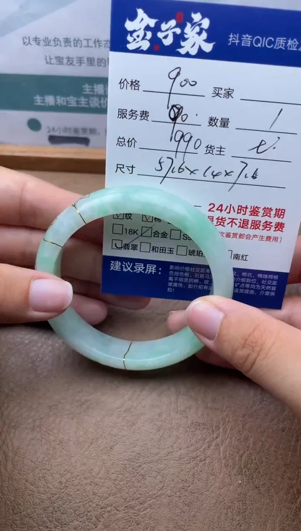 翡翠手镯未镶嵌533760201