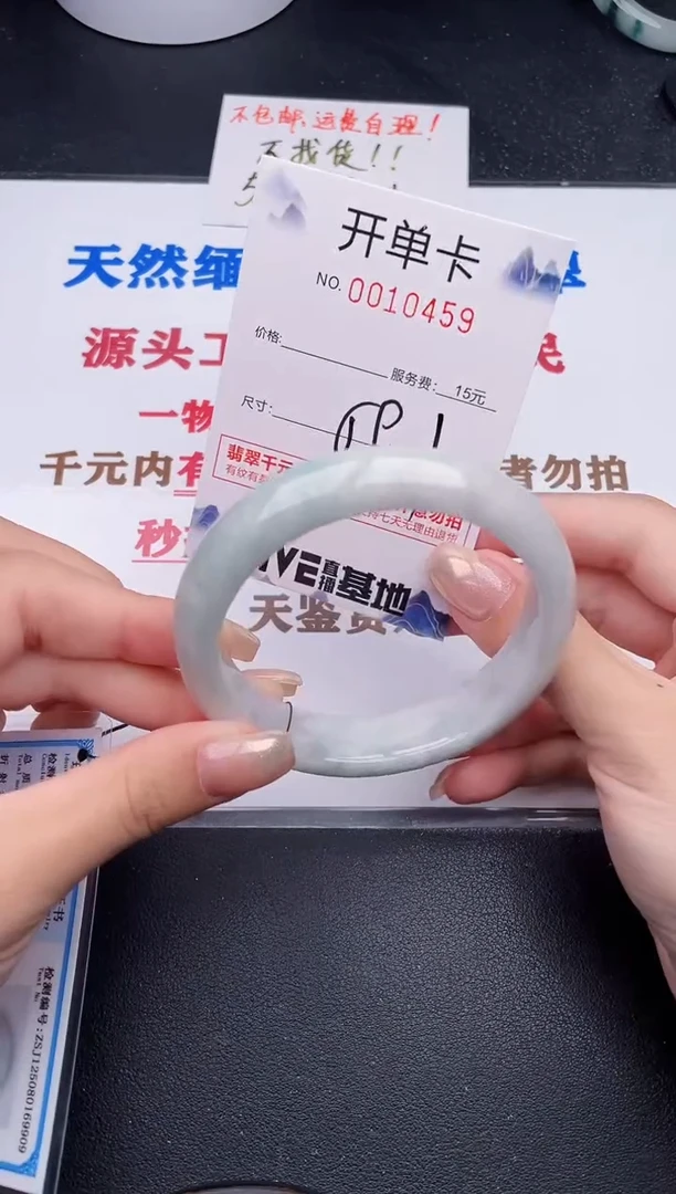 未镶嵌手镯翡翠59