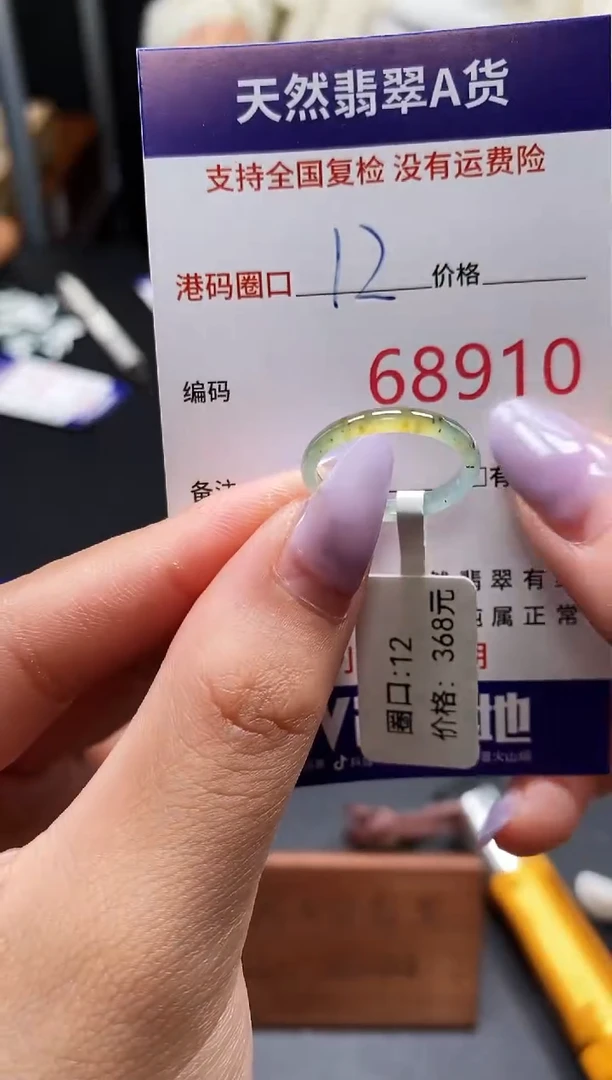 未镶嵌戒指翡翠天然A货翡翠8910