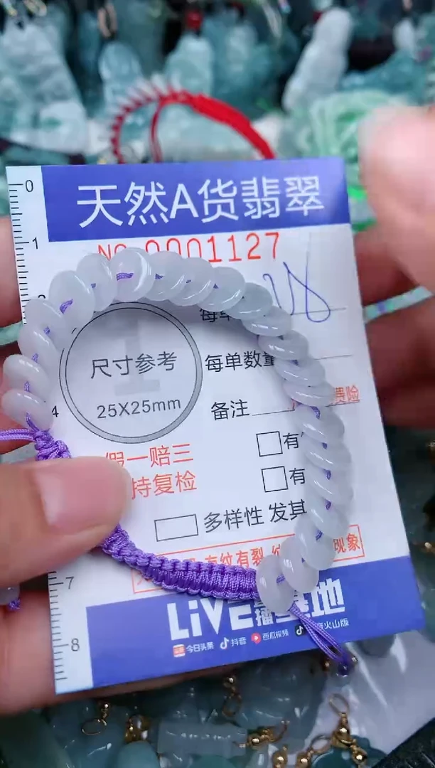 翡翠未镶嵌颈饰...0001127