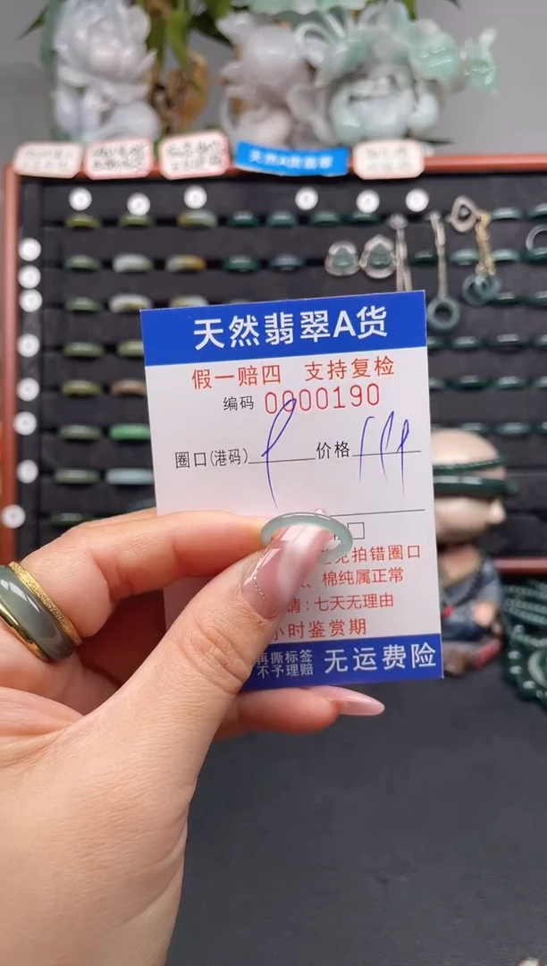 未镶嵌戒指翡翠9*0190