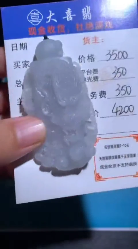 未镶嵌定制翡翠毛货-不退不换