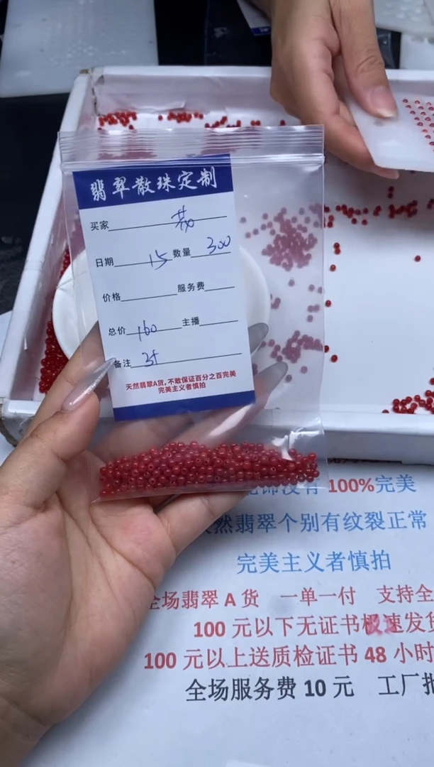 【闪购商品】翡翠颈饰未镶嵌贞城散珠批发DIY