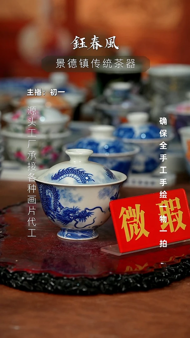 杯景德镇全手工手绘茶器微瑕