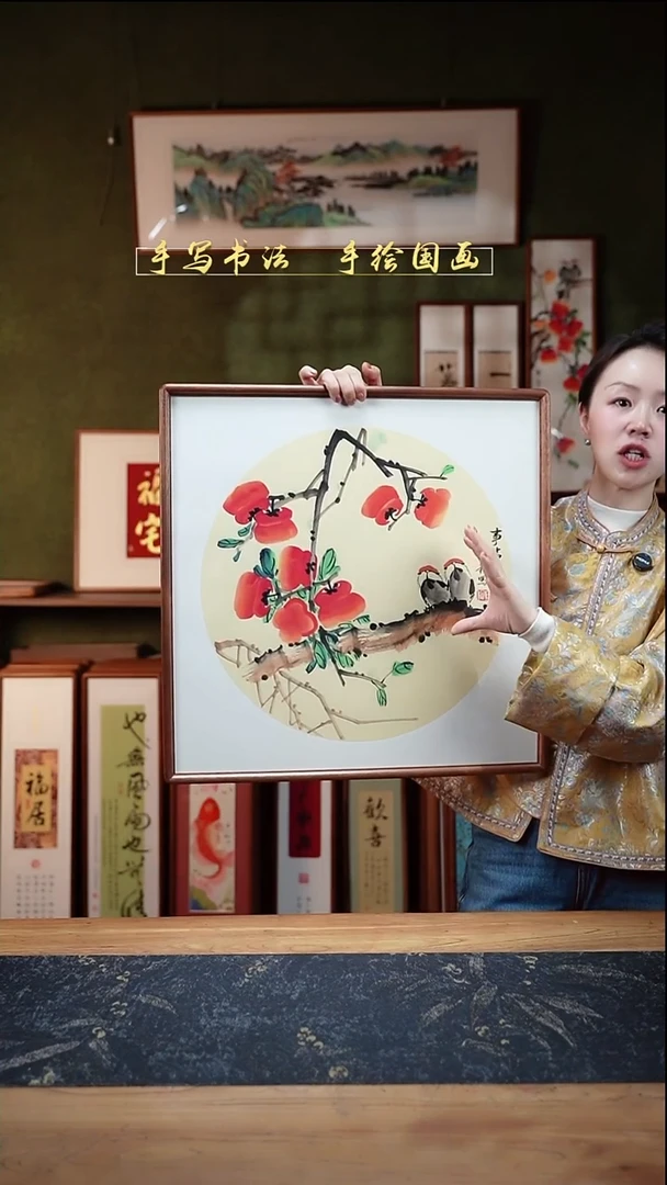 国画CL柿子52×52㎝事事如意手绘同款实木