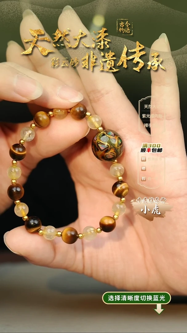 虫*大漆大欧黑金1.5单珠 凑3-3@@1SC007