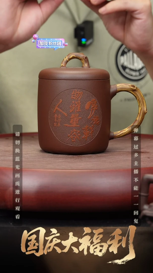 41空山造器紫砂 盖杯