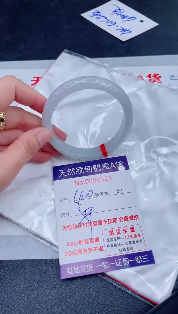 未镶嵌手镯翡翠400.00