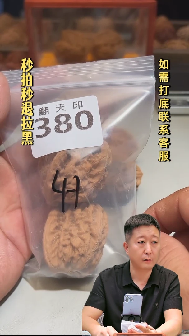 吊坠文玩核桃ʚ**ɞ380红锦鲤41