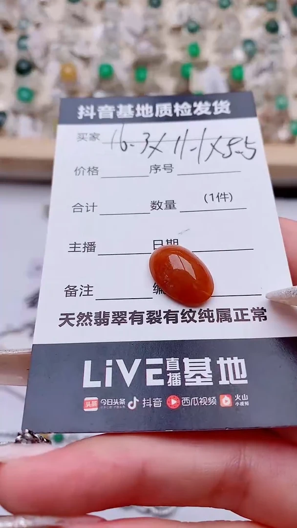 未镶嵌定制翡翠紫*1