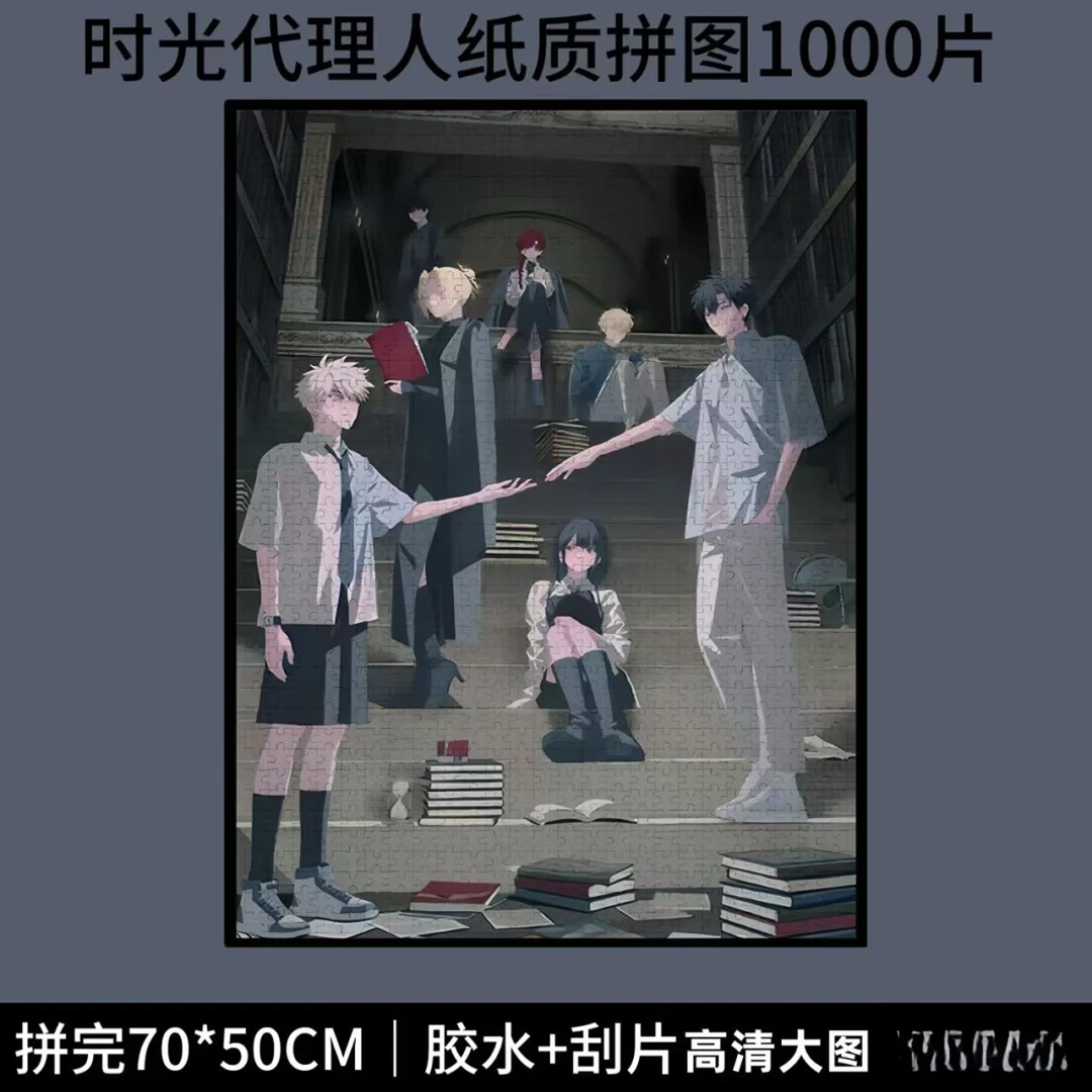 【重生】时光代理人拼图1000片蜡笔小新冬日全家福拼图配件礼盒套装