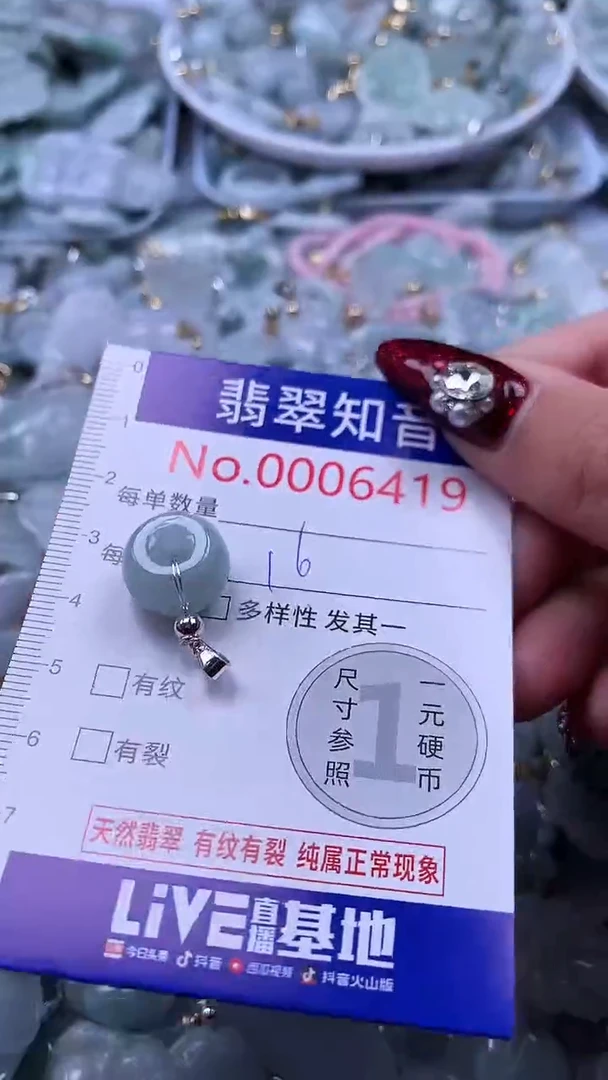 吊坠(不含链)未镶嵌翡翠6419