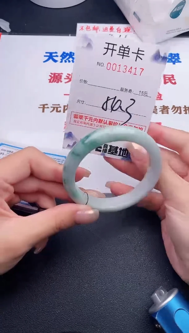 未镶嵌手镯翡翠17