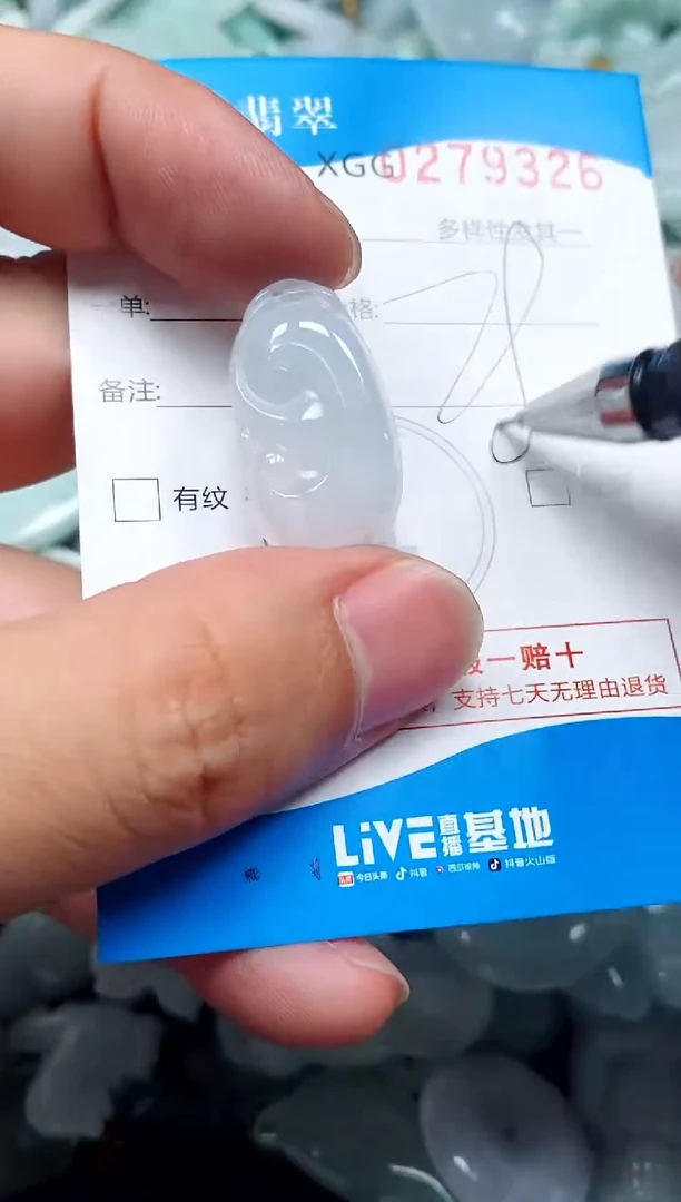 翡翠未镶嵌颈饰闪购商品0279326