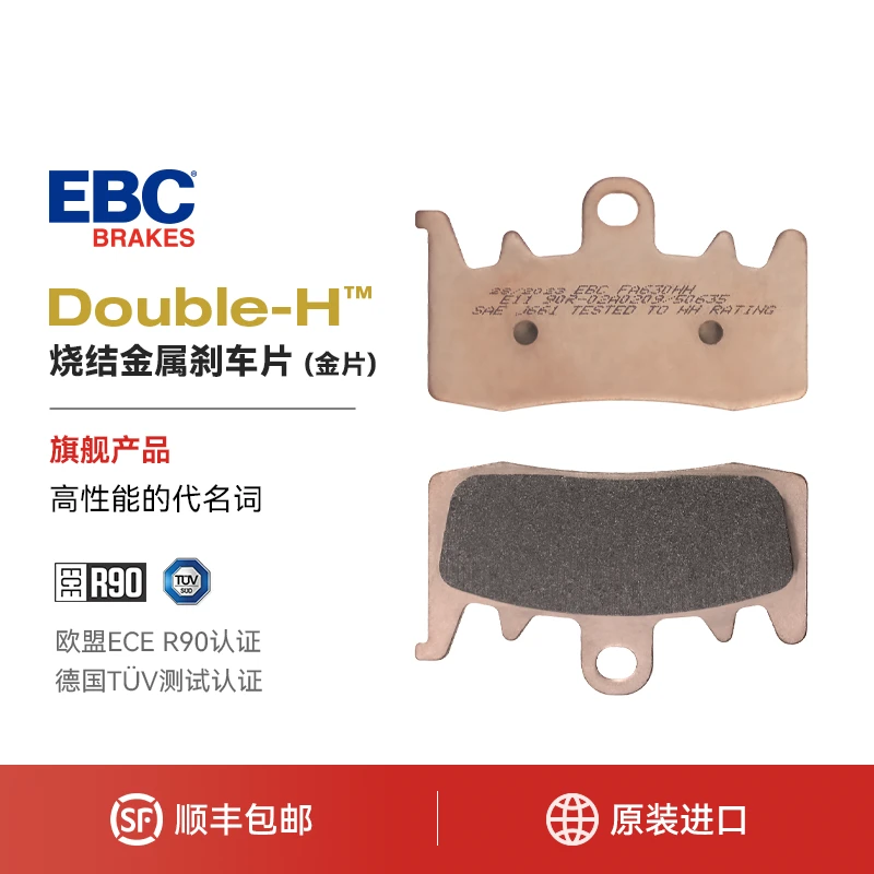 EBC刹车片适用贝纳利 黄龙黄巡 TNT600i BJ600GS BN600制动升级