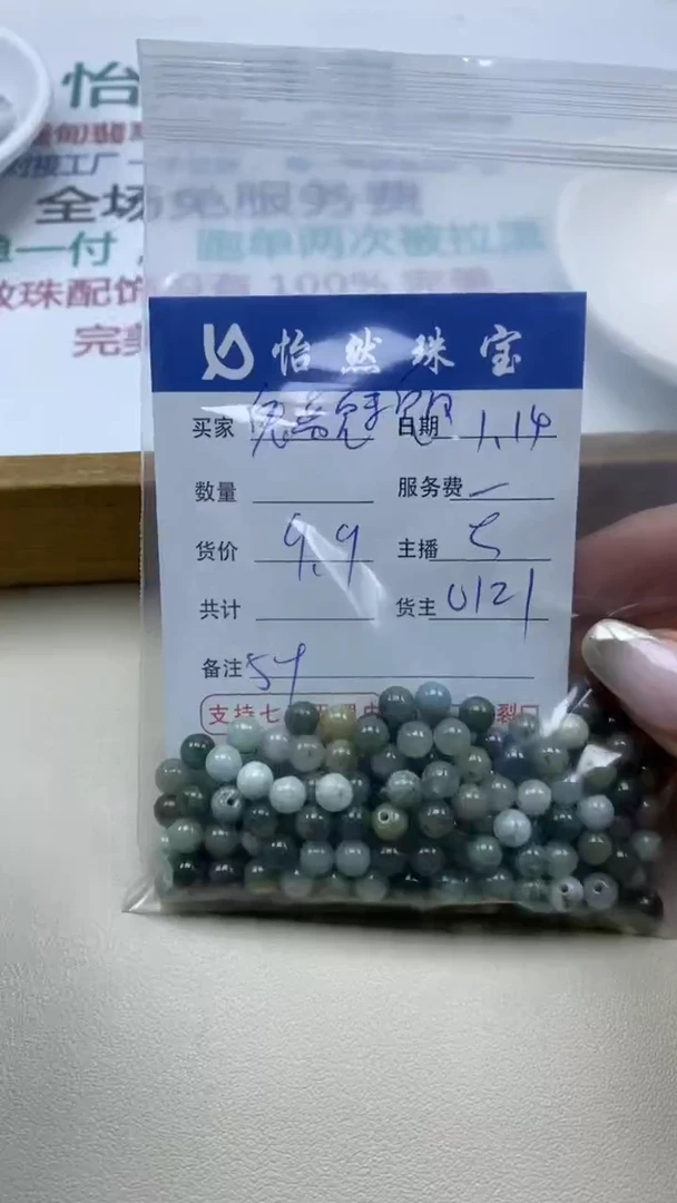 【闪购商品】翡翠手串未镶嵌卡5+鱼缸料（一盘）