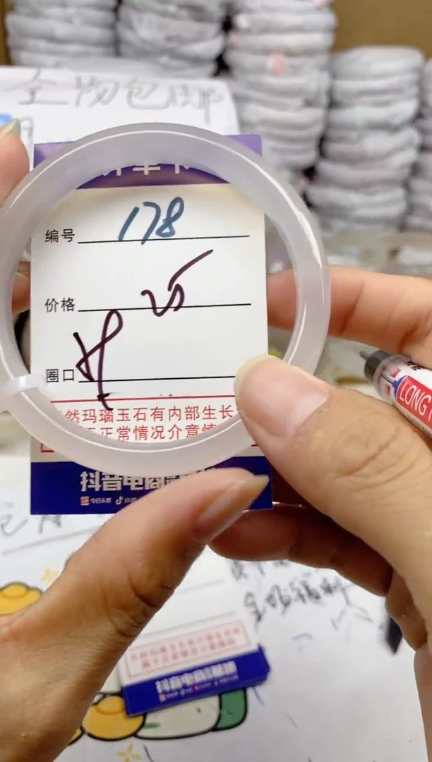 手镯玛瑙/玉髓未镶嵌178