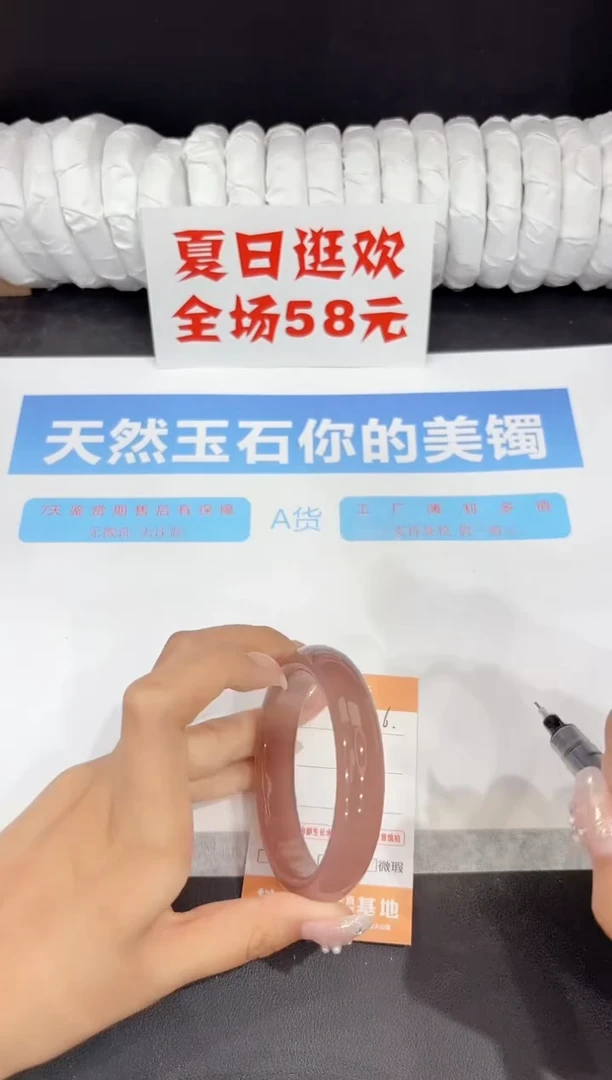 未镶嵌手镯石英质玉326-58.1
