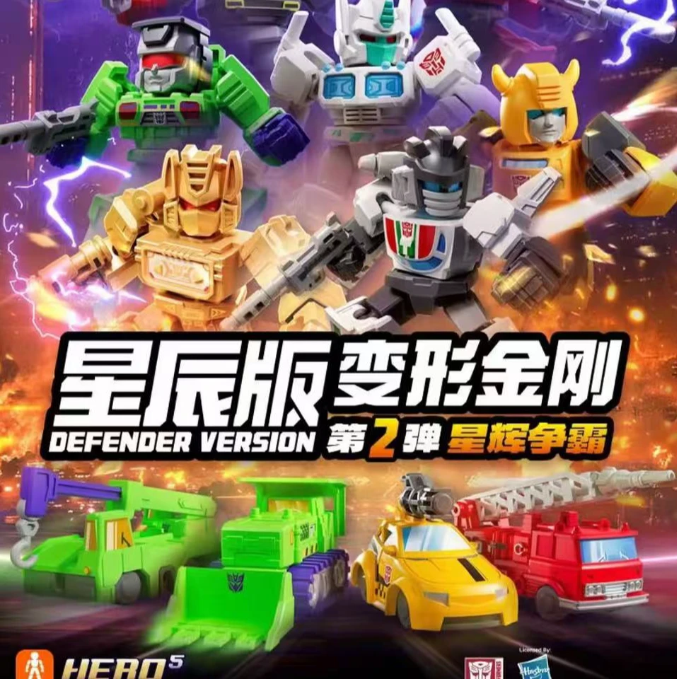 布鲁可【星辰版】变形金刚星辰版1-5弹手办玩具盲盒礼物