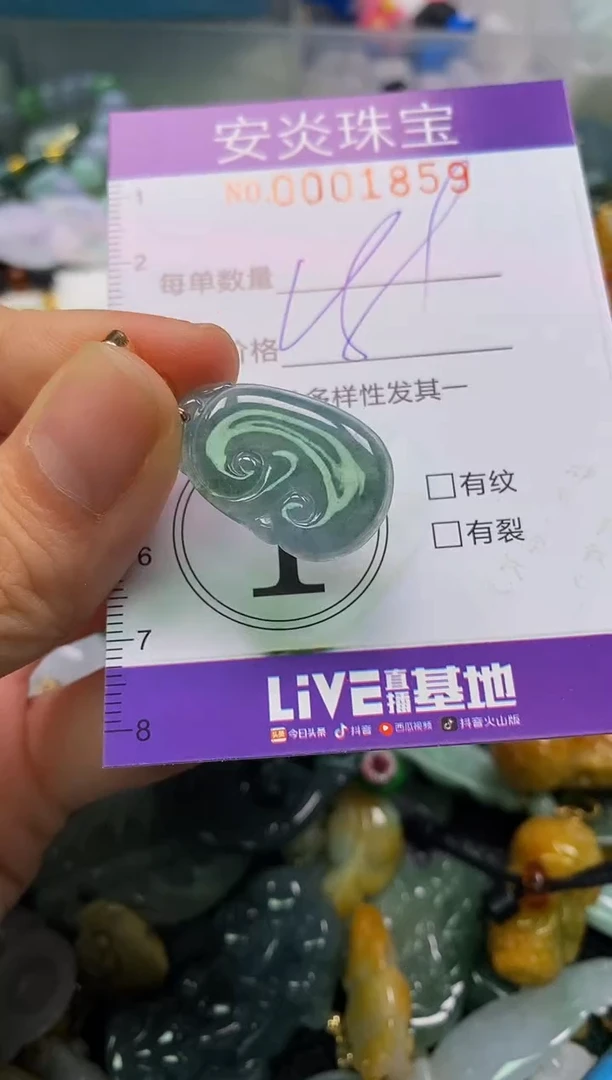 颈饰未镶嵌翡翠闪购0001859