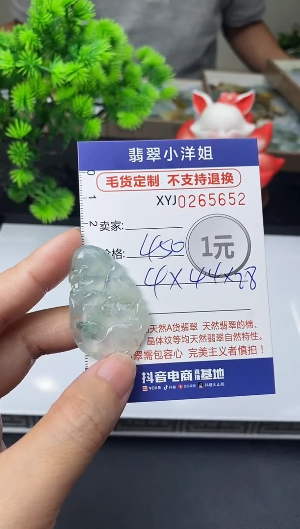 未镶嵌定制翡翠毛货商品 不退换/ 5652