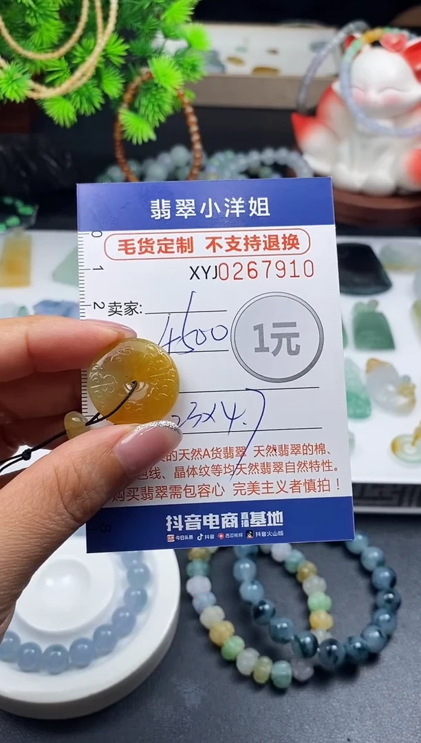未镶嵌定制翡翠毛货商品 不退换/7910