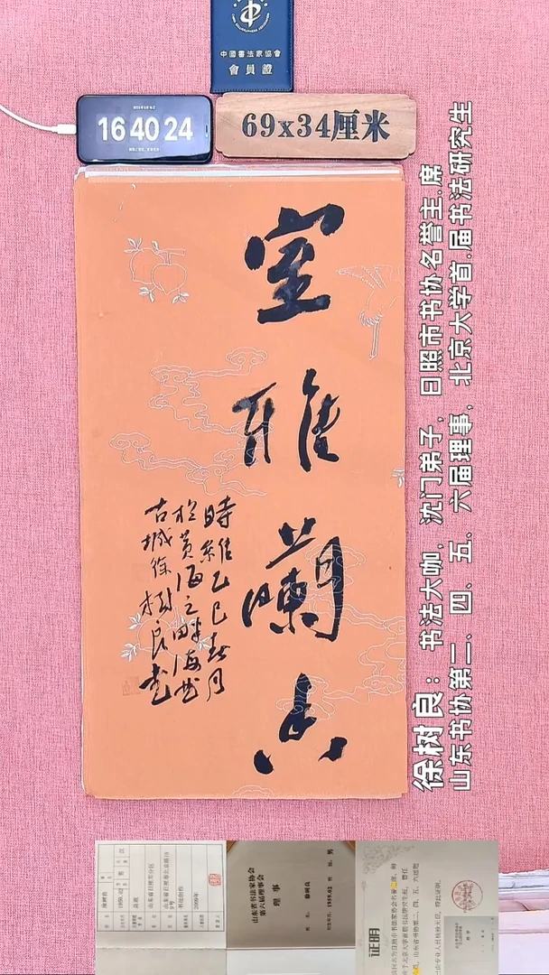 书法272         徐老师书法作品