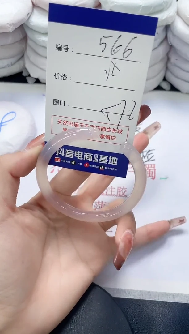 未镶嵌手镯玛瑙/玉髓566