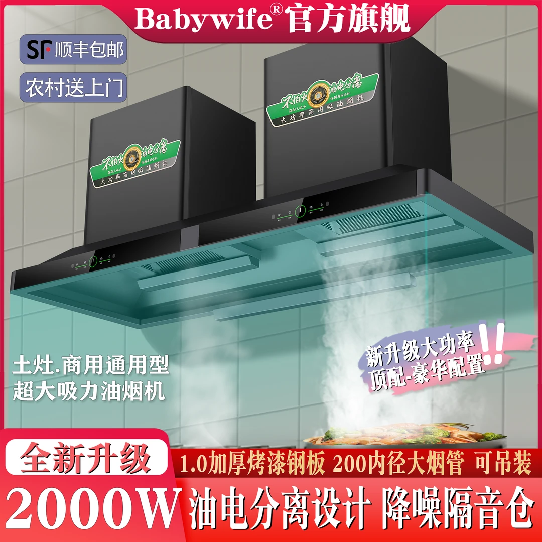 新款土灶油烟机年终狂欢柴火灶专用油烟机大吸力油电分离商用烟机