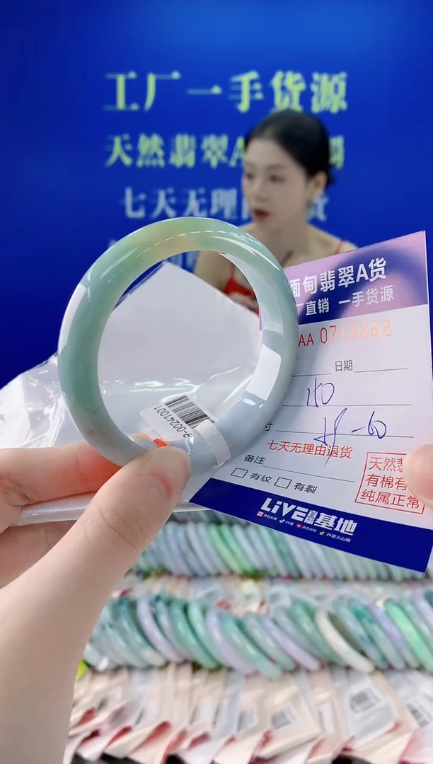 未镶嵌手镯翡翠62