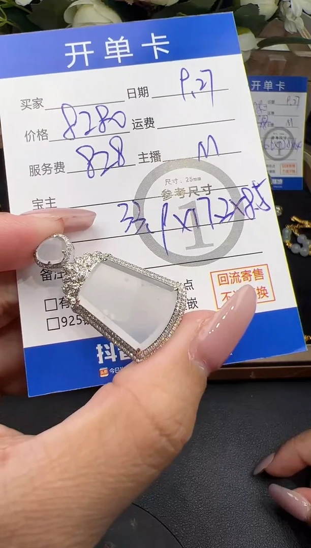 吊坠(不含链)18K金镶嵌翡翠零**0吊坠-1896